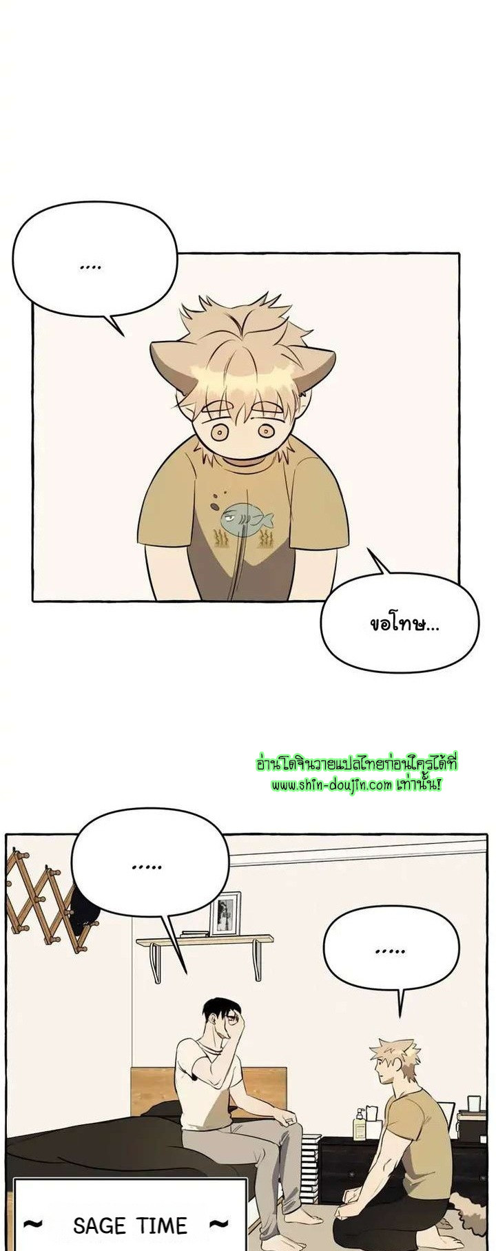 Samsam-ine House EP 5